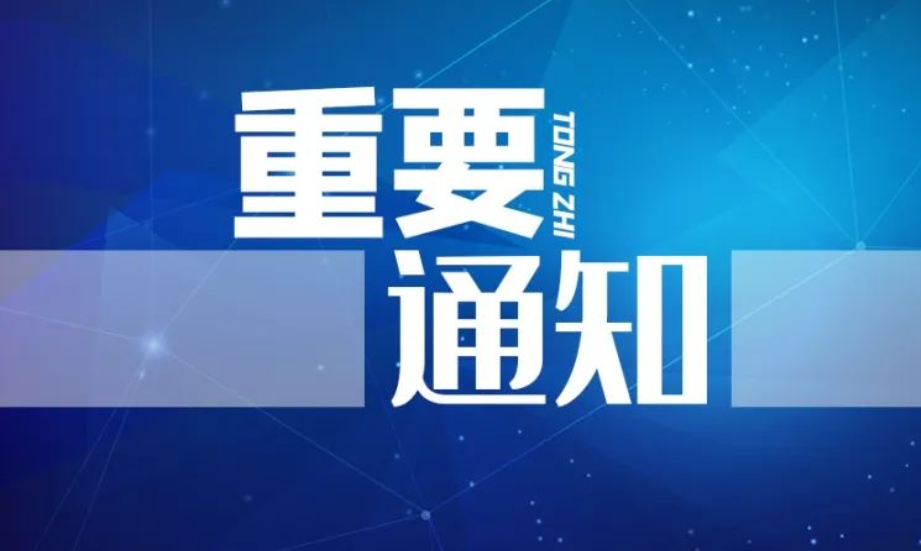 國家(jiā)發展改革委等部門(mén)關于印發《綠色低(dī)碳先進技(jì)術(shù)示範工程實施方案》的通(tōng)知